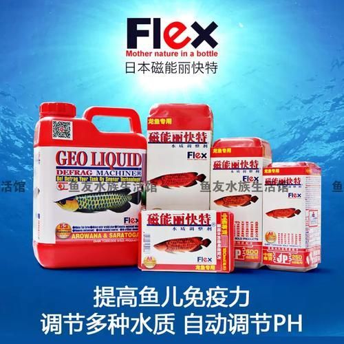 有哪些品牌口碑好的龍魚水質(zhì)調(diào)整藥水？，哪個(gè)品牌的龍魚水質(zhì)調(diào)整藥水最好？
