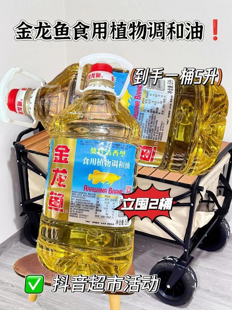 金龍魚調和油的微囊包埋技術是什么？