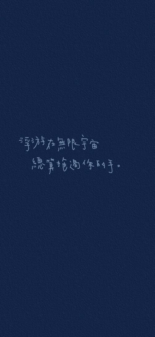 推薦一些簡約風格的帶字壁紙，簡約風格帶字壁紙