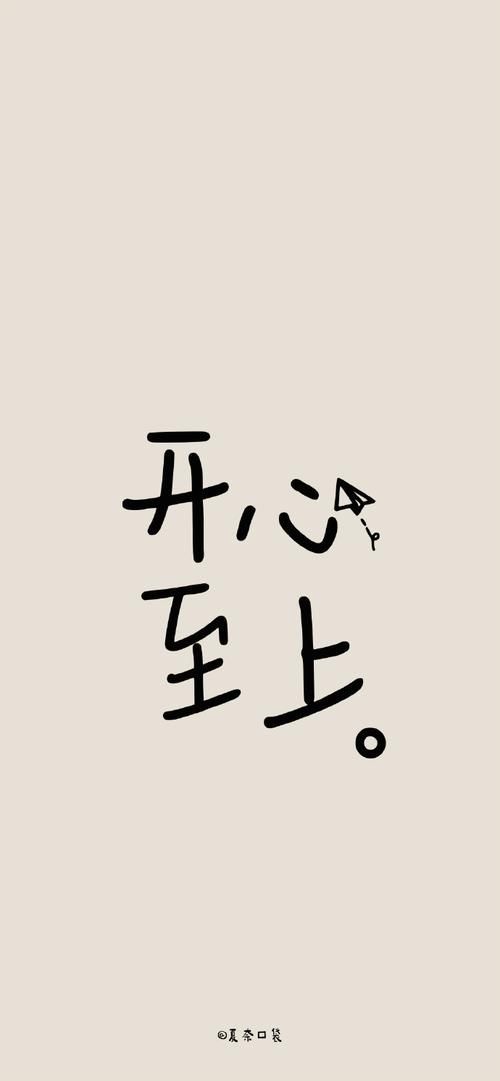 推薦一些簡約風格的帶字壁紙，簡約風格帶字壁紙