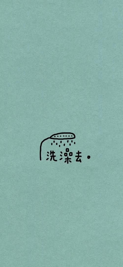 推薦一些簡約風格的帶字壁紙，簡約風格帶字壁紙