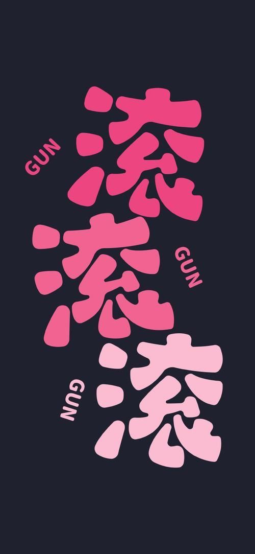 推薦一些簡約風格的帶字壁紙，簡約風格帶字壁紙