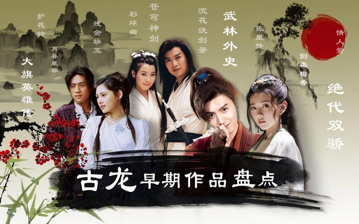 古龍小說前后順序，古龍小說中的先后順序是其獨特的風格和深刻的人物刻畫 古龍小說前后順序，古龍小說中的先后順序是其獨特的風格和深刻的人物刻畫 龍魚百科 第2張