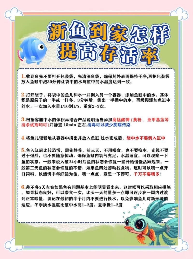 新魚趴缸恢復(fù)最快的方法，新魚入缸后“趴缸恢復(fù)最快的方法”