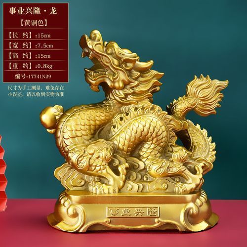 給我推薦幾款風水龍擺件，家居風水龍擺件推薦