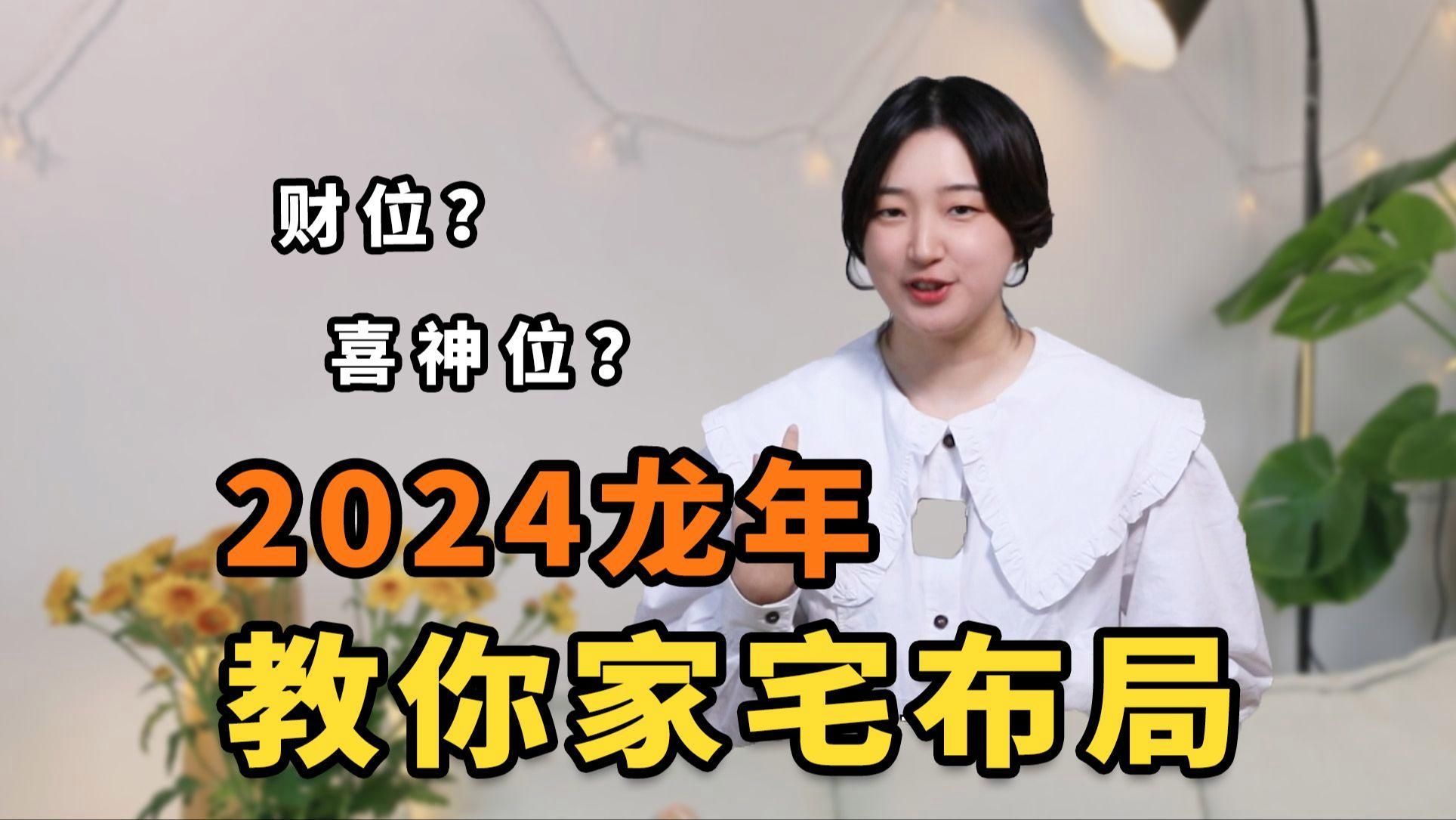 如何結合九宮飛星調整家居布局，2026年九宮飛星布局調整家居布局時如何調整家居風水