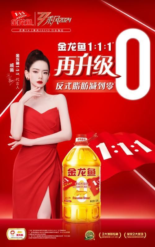 2024年金龍魚廣告有哪些變化？，2024年金龍魚2024年金龍魚廣告的核心變化體現 2024年金龍魚廣告有哪些變化？，2024年金龍魚2024年金龍魚廣告的核心變化體現 龍魚百科 第5張
