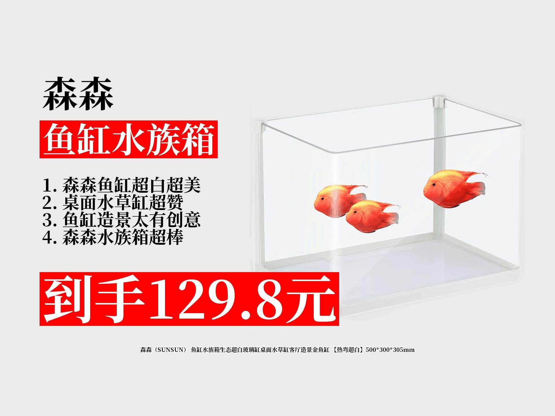 森森魚缸哪個型號最受歡迎，森森魚缸哪個型號最受歡迎he-480型號推薦