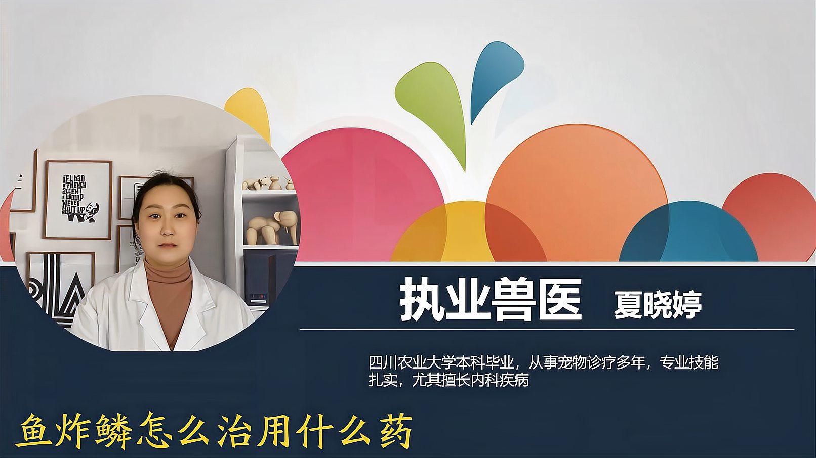 魚炸鱗后如何護理，炸鱗護理每日操作清單,幫你一步步執(zhí)行治療?