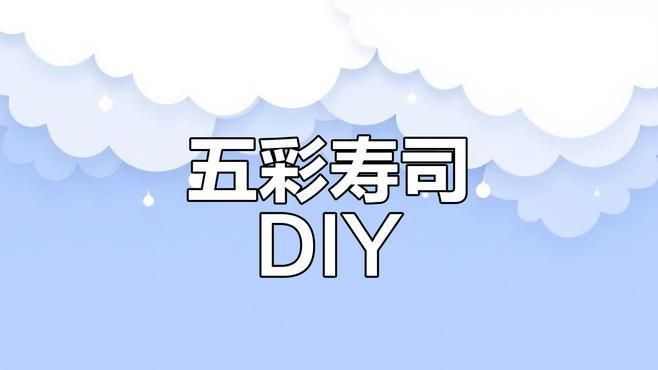 如何搭配食物以優(yōu)化增色效果，米其林廚師遵循“1000字詳解與視覺實(shí)踐與視覺實(shí)踐”