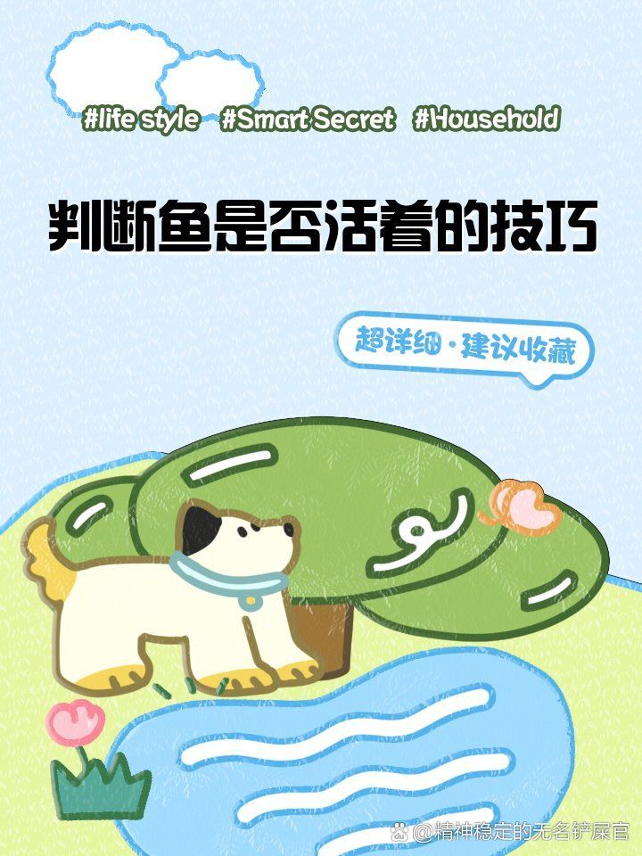 如何判斷魚是否還活著，如何判斷魚是否還活著，如何判斷魚是否還活著的方法 如何判斷魚是否還活著，如何判斷魚是否還活著，如何判斷魚是否還活著的方法 龍魚百科 第1張