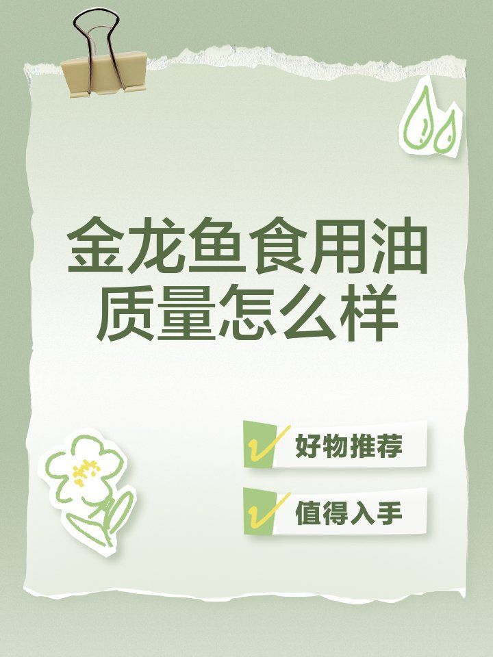 潮汕金龍魚的營養價值，潮汕風味金龍魚與哪些食物搭配最佳潮汕金龍魚 潮汕金龍魚的營養價值，潮汕風味金龍魚與哪些食物搭配最佳潮汕金龍魚 龍魚百科 第1張