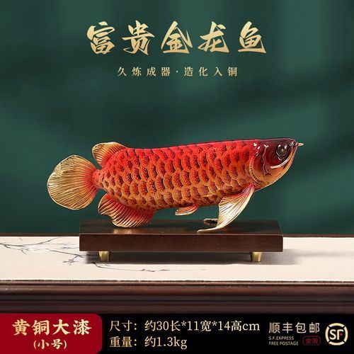 朱炳仁的龍魚擺件價格是多少，朱炳仁的金龍魚擺件有哪些款式，如何辨別朱炳仁龍魚擺件的真偽 朱炳仁的龍魚擺件價格是多少，朱炳仁的金龍魚擺件有哪些款式，如何辨別朱炳仁龍魚擺件的真偽 龍魚百科 第8張