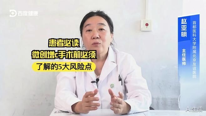 手術風險發生率有多高，中國手術風險分析 手術風險發生率有多高，中國手術風險分析 龍魚百科 第4張