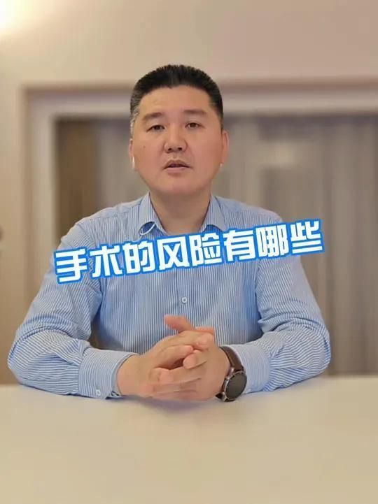 手術風險發生率有多高，中國手術風險分析 手術風險發生率有多高，中國手術風險分析 龍魚百科 第3張