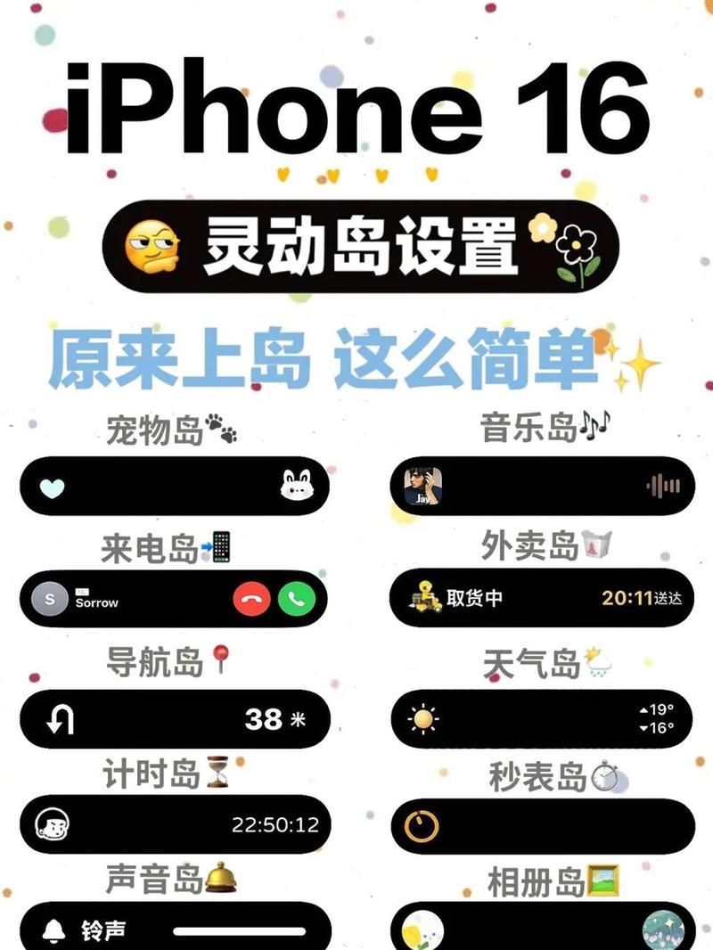 如何設(shè)置iScreen的靈動(dòng)島功能，iscreen靈動(dòng)島功能有哪些注意事項(xiàng)