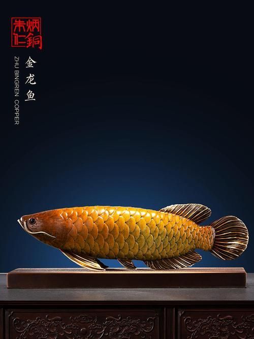 如何辨別朱炳仁銅金龍魚的真偽，如何辨別朱炳仁銅金龍魚