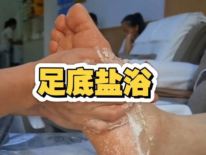 能否提供一張詳細的鹽浴療法圖片，井鹽浴療法是一種古老的自然療法