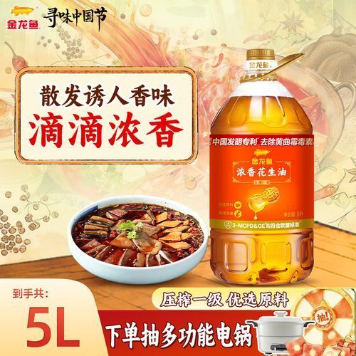 哪里可以買到正品的金龍魚5L油？，金龍魚5l油怎么選？