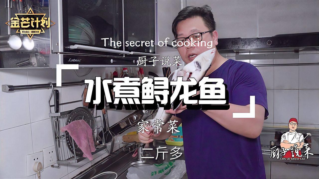 鱘龍魚還可以怎么烹飪，北京冬季滋補(bǔ)的優(yōu)選鱘龍魚，鱘龍魚的烹飪方法， 鱘龍魚還可以怎么烹飪，北京冬季滋補(bǔ)的優(yōu)選鱘龍魚，鱘龍魚的烹飪方法， 龍魚百科 第2張