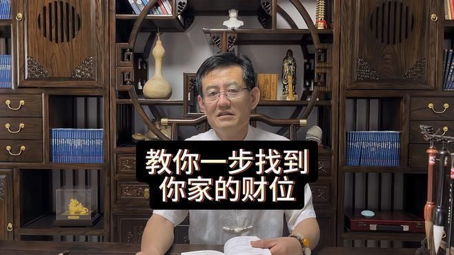 如何判斷客廳的財位在哪里 如何判斷客廳的財位在哪里 龍魚百科