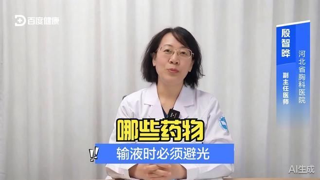 有哪些藥物需要避光治療，百度健康-調用工具百度健康-去問診 有哪些藥物需要避光治療，百度健康-調用工具百度健康-去問診 龍魚百科 第3張