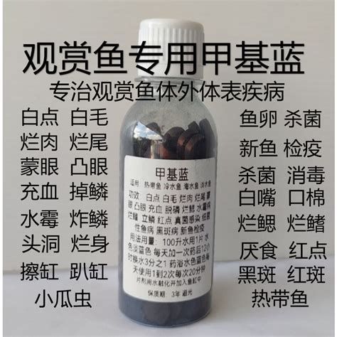 魚蒙眼最好最快的辦法，治療魚蒙眼的最佳和最快的方法 魚蒙眼最好最快的辦法，治療魚蒙眼的最佳和最快的方法 龍魚百科 第2張