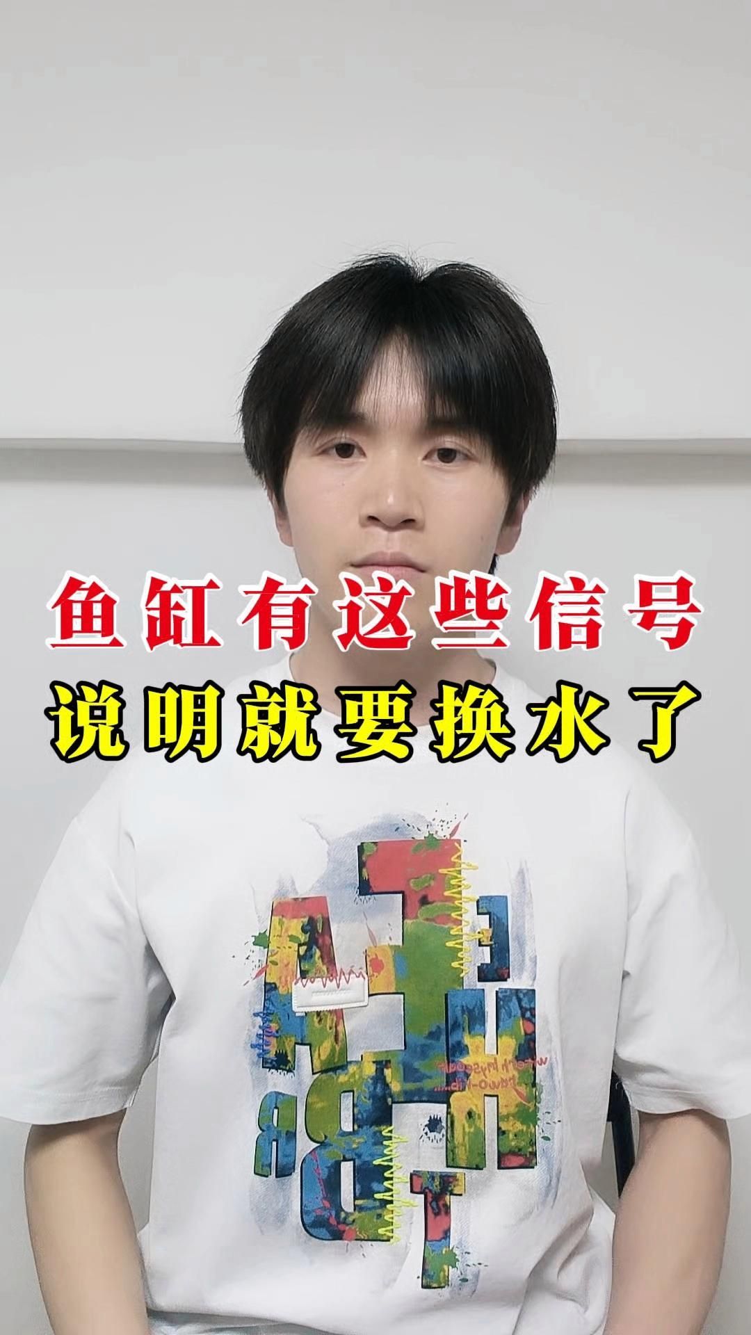 如何判斷是否需要換水，暗藏玄機——換水時機不對，可能傷魚又費力