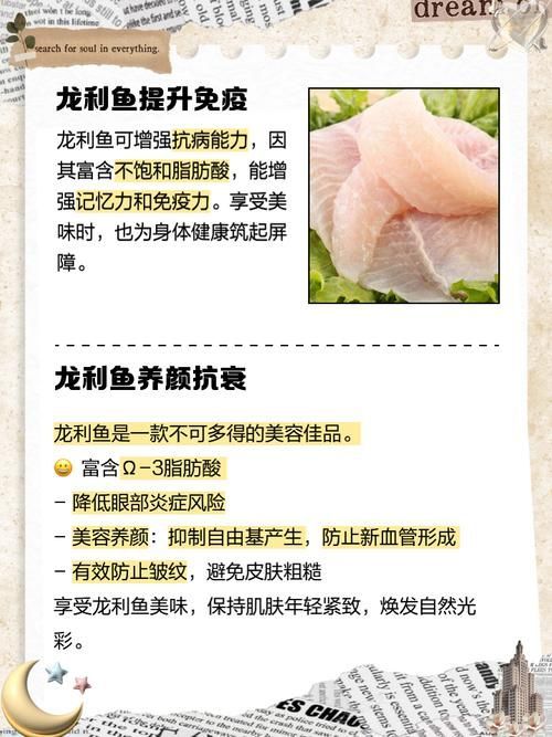 龍利魚(yú)的營(yíng)養(yǎng)價(jià)值有哪些