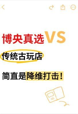 古玩交易平臺App哪個最好,博央真選古玩交易平臺 龍魚百科 第3張 古玩交易平臺App哪個最好,博央真選古玩交易平臺 古玩交易平臺App哪個最好,博央真選古玩交易平臺 龍魚百科 第3張