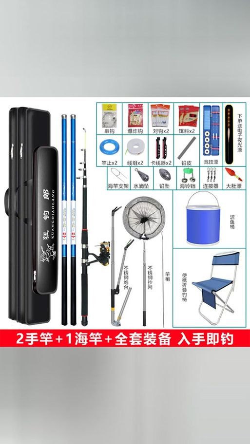 觀魚釣魚裝備有哪些型號(hào)可選，觀魚釣魚裝備哪個(gè)品牌最好