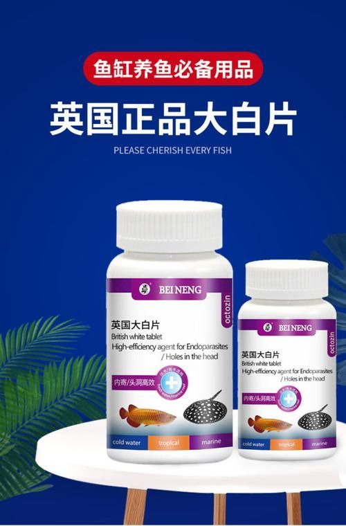 敵百蟲(chóng)和英國(guó)大白片哪個(gè)更安全，敵百蟲(chóng)與英國(guó)大白片的區(qū)別