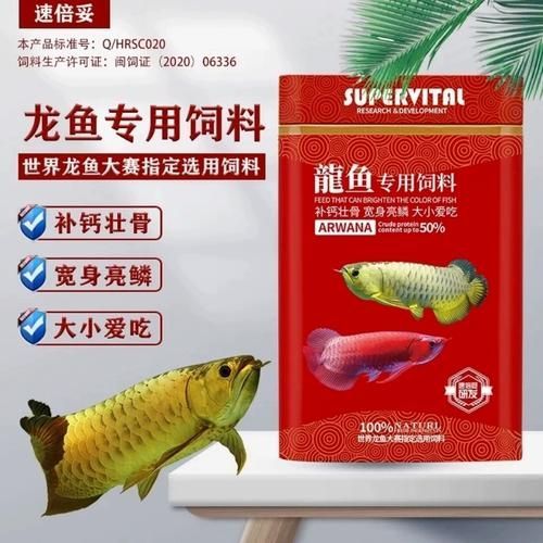 速倍妥龍魚飼料有哪些用戶評價，倍倍妥龍魚飼料有哪些用戶評價？