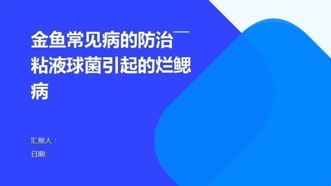 魚得了爛鰓病能自愈嗎，魚類細菌性爛鰓病的治療