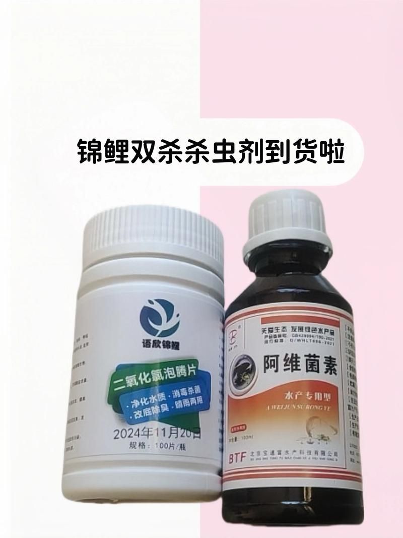 哪種魚缸殺蟲藥效果最好，如何選擇合適的魚缸殺蟲藥 哪種魚缸殺蟲藥效果最好，如何選擇合適的魚缸殺蟲藥 龍魚百科 第4張