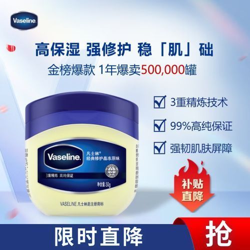有哪些有效的魚鱗病保濕產(chǎn)品推薦，凡士林與維生素e乳,