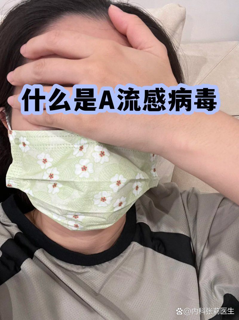 如何區(qū)分這三種疾病，a型流感病毒、b型流感病毒、c型流感病毒、c型流感病毒指向