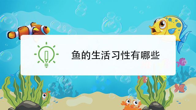 如何判斷兩種魚的習性是否匹配，判斷兩種魚的習性是否匹配，核心在于觀察它們在于觀察 如何判斷兩種魚的習性是否匹配，判斷兩種魚的習性是否匹配，核心在于觀察它們在于觀察 龍魚百科 第2張