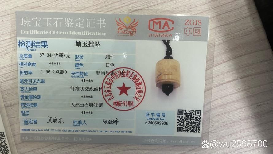 有哪些權威機構可以鑒定龍魚玉石，魚玉石鑒定權威機構主要包括以下幾個：魚玉石鑒定權威機構