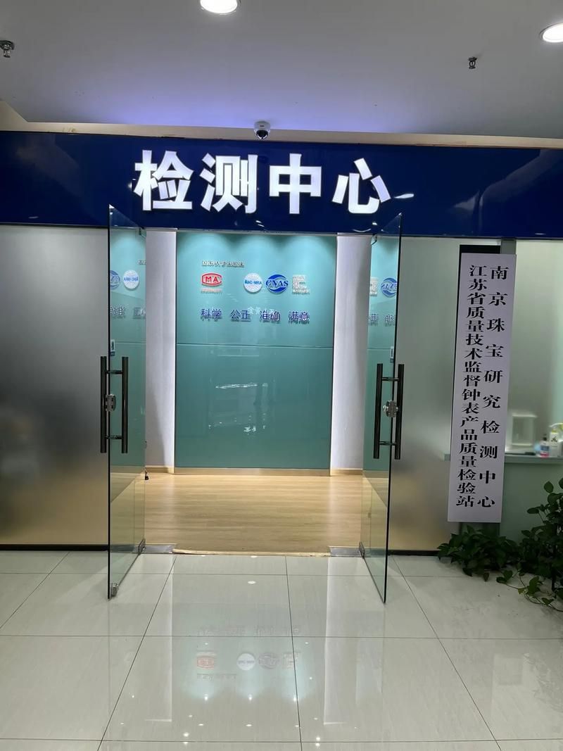 有哪些權威機構可以鑒定龍魚玉石，魚玉石鑒定權威機構主要包括以下幾個：魚玉石鑒定權威機構