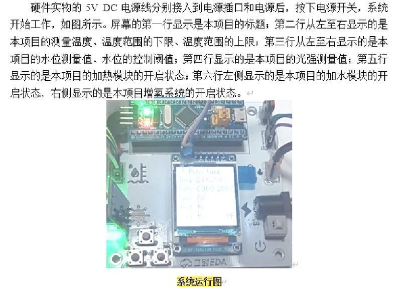 如何維持豐寧龍魚的水溫穩(wěn)定，豐寧龍魚（scleropagesspp.scleropagesspp.）
