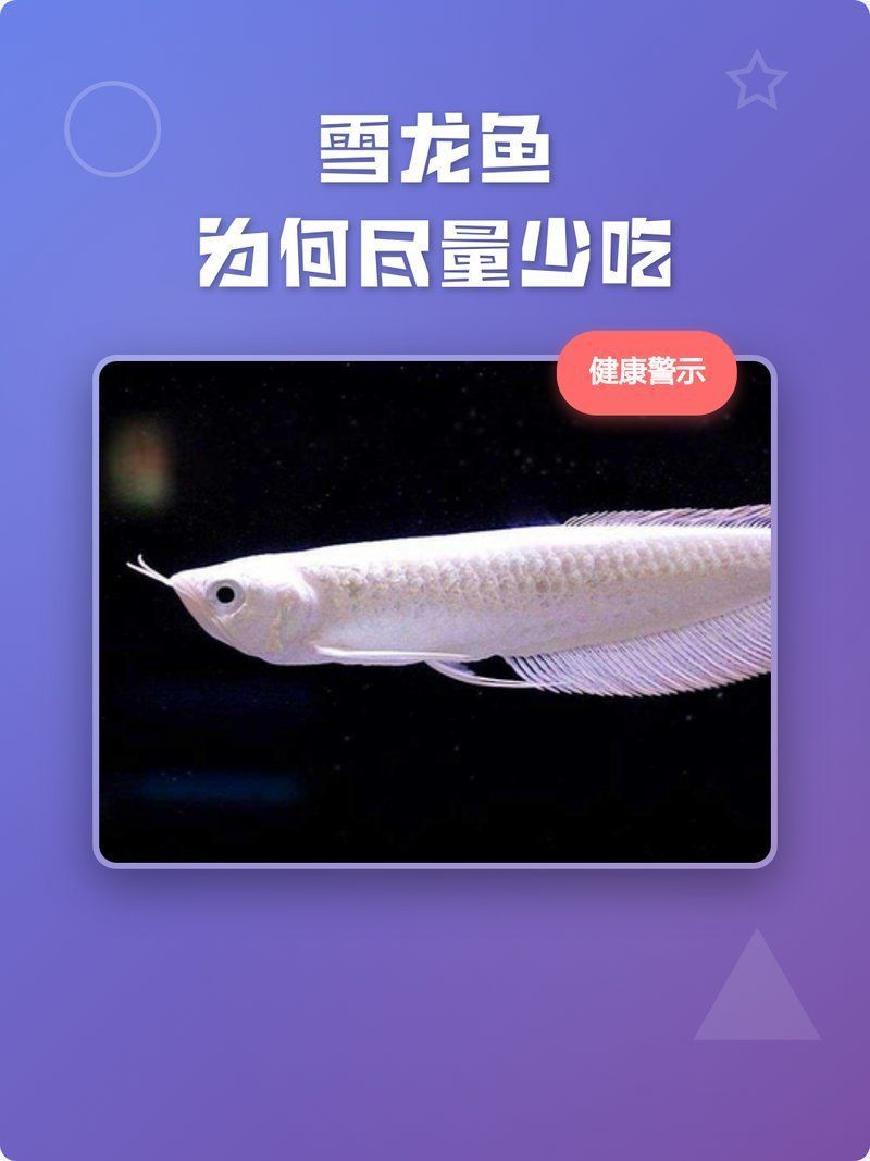 龍魚(yú)封缸后多久可以食用？，關(guān)于“龍魚(yú)封缸后食用”問(wèn)題