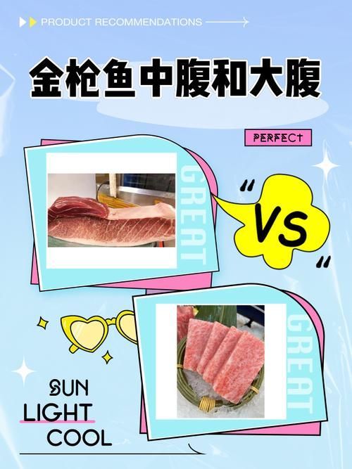 金槍魚的最佳烹飪方式是什么，金槍魚最佳烹飪方式詳解