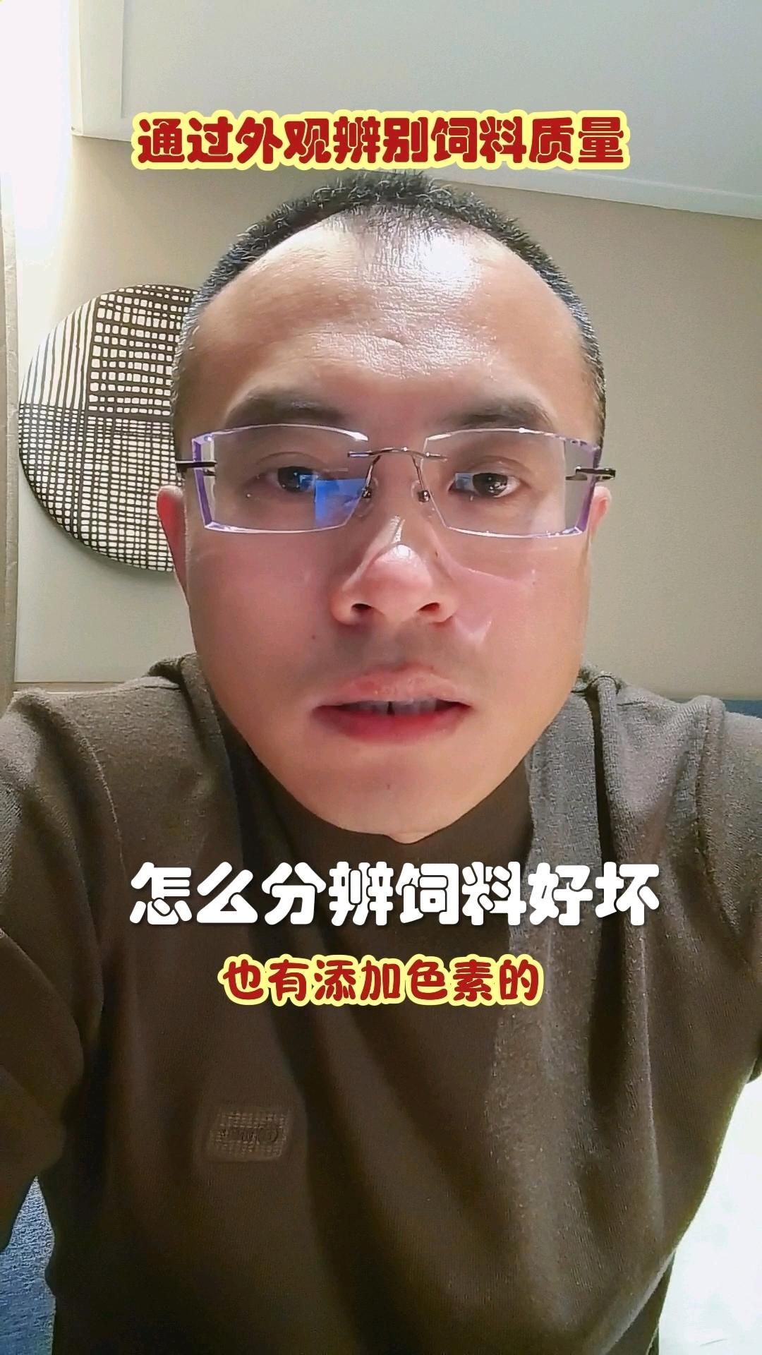 如何判斷飼料的質量好壞？，怎樣判斷飼料質量好壞 如何判斷飼料的質量好壞？，怎樣判斷飼料質量好壞 龍魚百科 第3張