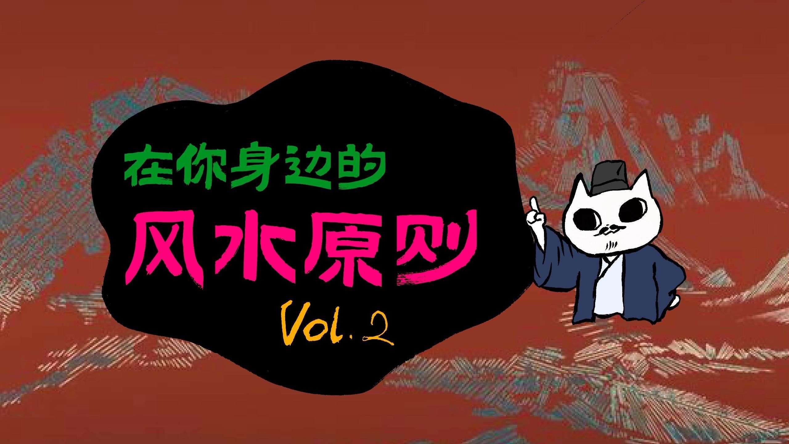 配圖說明風水玄學，現代家居風水實用指南