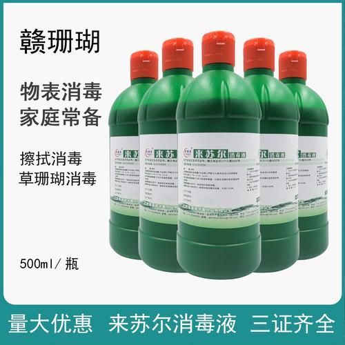 如何正確配制甲酚皂溶液