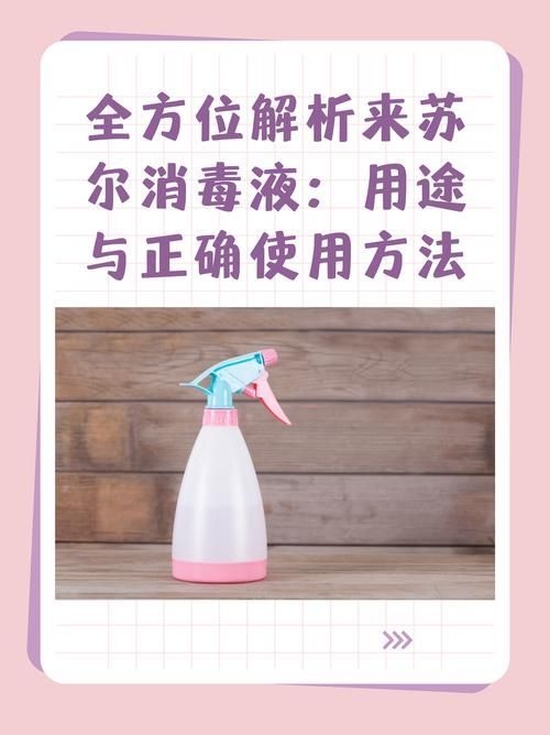 如何正確配制甲酚皂溶液 如何正確配制甲酚皂溶液 龍魚百科 第4張