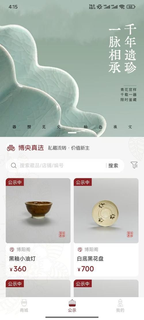 給我推薦幾個古玩回收交易平臺，2025古玩交易平臺推薦