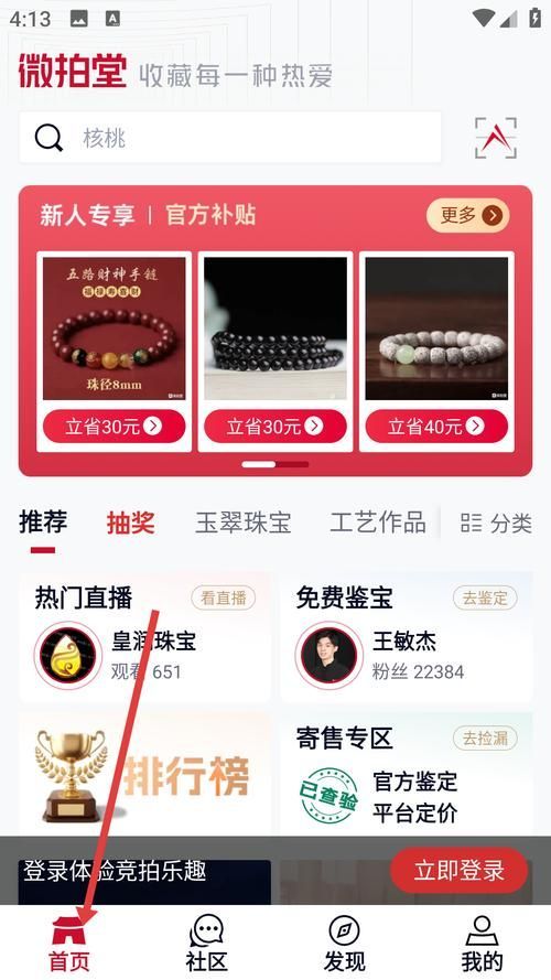 給我推薦幾個古玩回收交易平臺，2025古玩交易平臺推薦