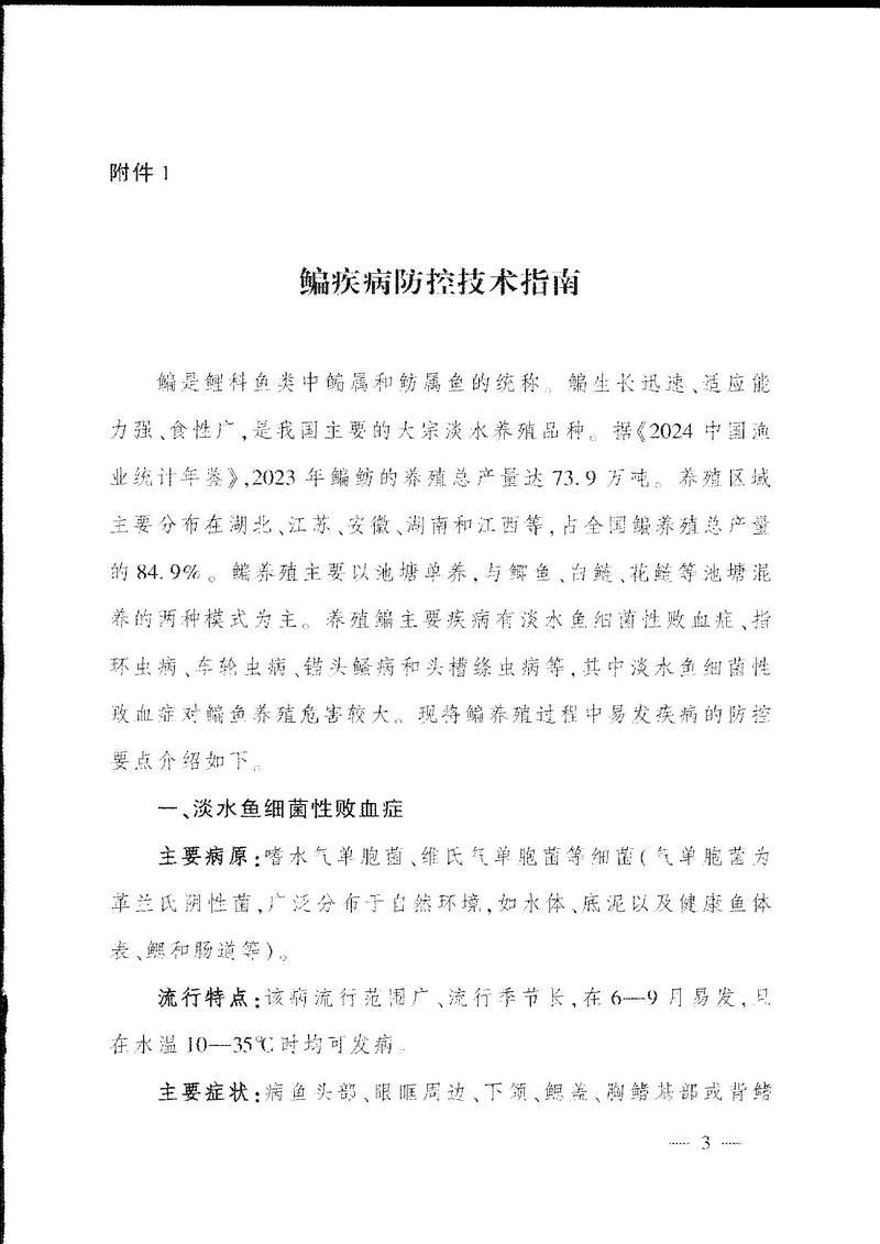 如何預防魚體充血病，arxiv論文助手（arxiv論文助手可輔助獲取最新研究論文助手） 如何預防魚體充血病，arxiv論文助手（arxiv論文助手可輔助獲取最新研究論文助手） 龍魚百科 第2張